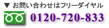�Ȗ،��F�s�{�s�̐l�ޔh����ЃA�h���[�N�E�t���[�_�C����0120-770-8333