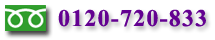 �Ȗ،��F�s�{�s�̐l�ޔh����ЃA�h���[�N�E�t���[�_�C����0120-770-8333