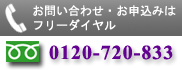 �Ȗ،��F�s�{�s�̐l�ޔh����ЃA�h���[�N�E�t���[�_�C����0120-770-8333