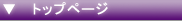 �g�b�v�y�[�W